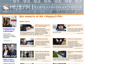 Desktop Screenshot of nedelya.ru